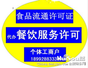 一站式商務服務指南 西安食品流通、餐飲許可及環(huán)評代辦全解析
