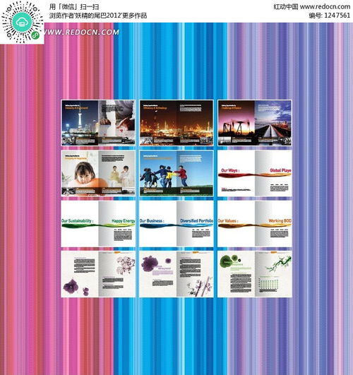 中國風可持續發展宣傳冊 創意與環保的完美結合