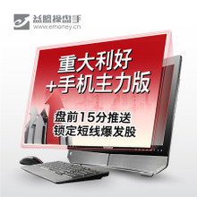 炒股軟件大盤點 最新、最全、最知名的電腦端產品參考
