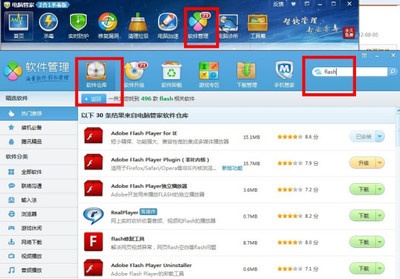 WIN7 32位系統無法暢玩QQ農場？手把手教你排查與解決